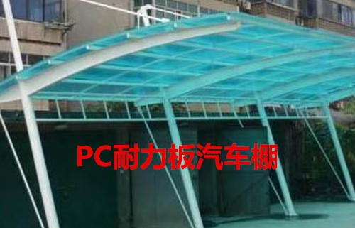 西安耐力陽光板 西安耐力陽光板