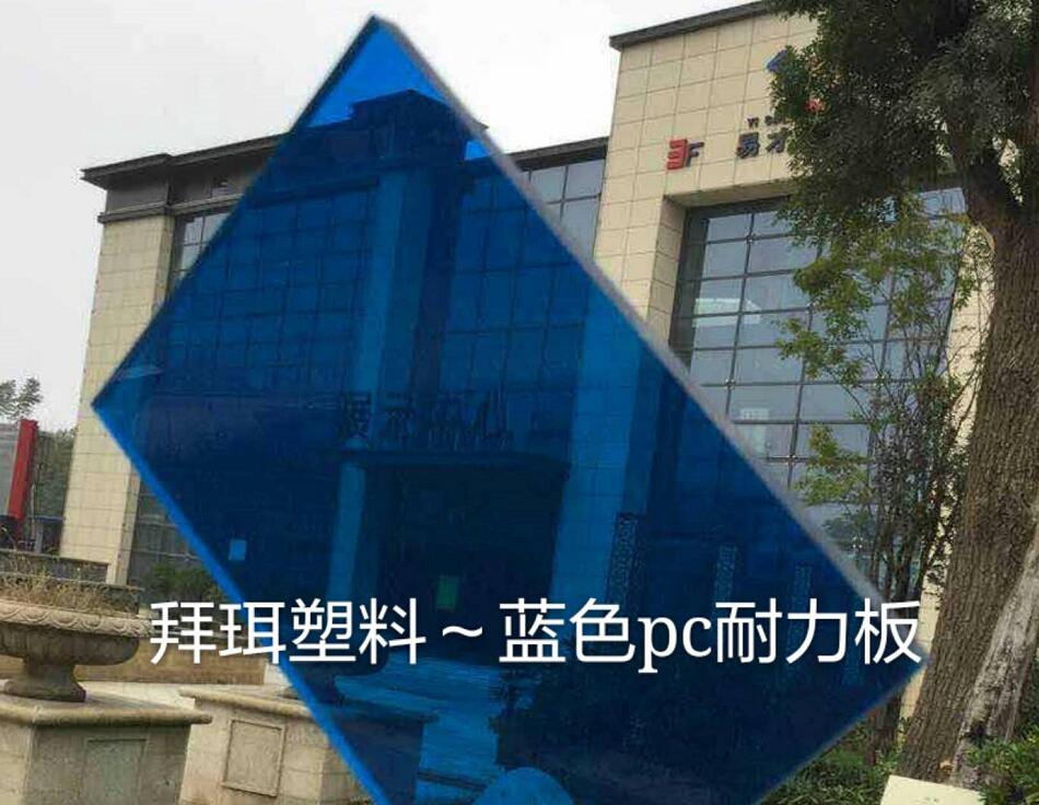 西安耐力板廠家 西安耐力板廠家