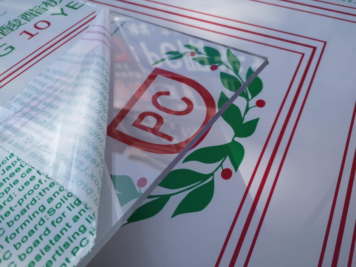 西安耐力板 西安耐力板